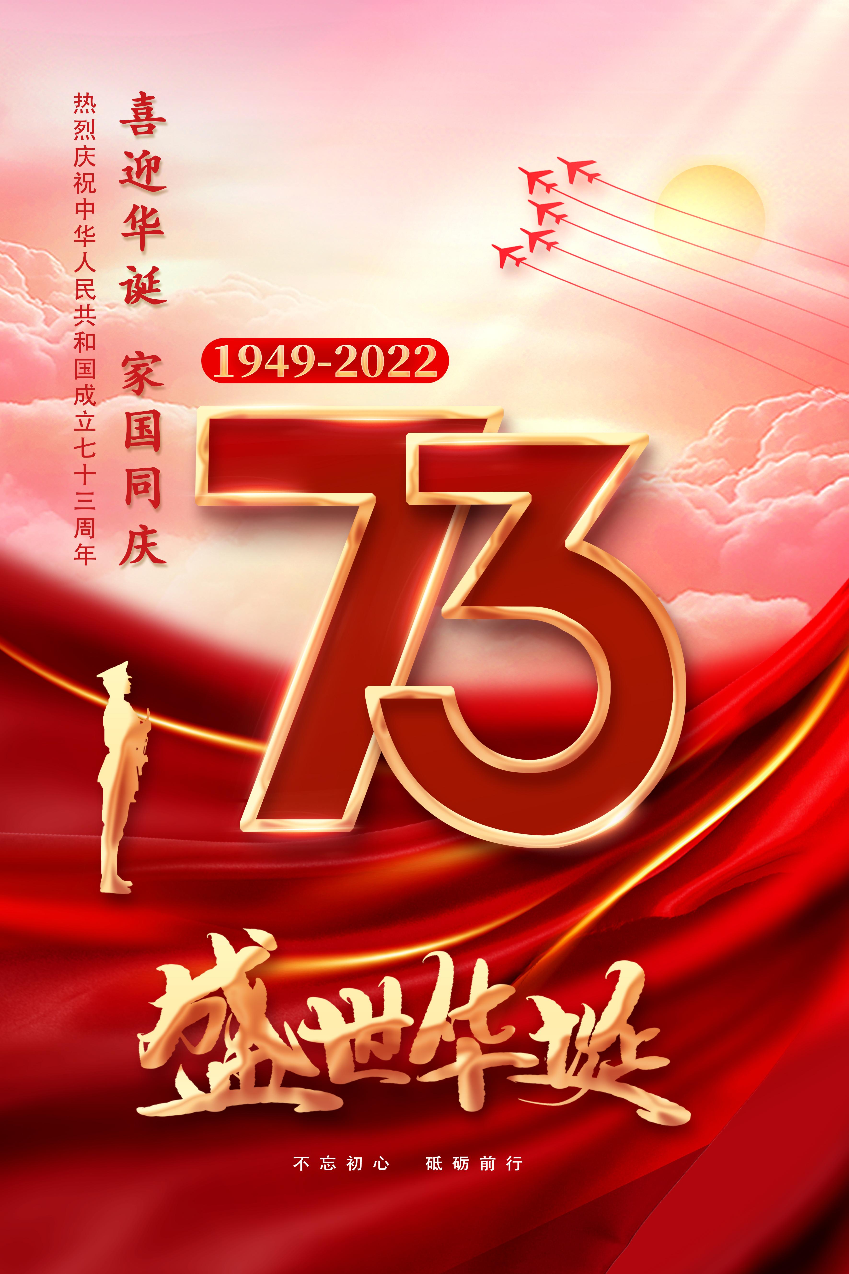 喜迎华诞,家国同庆! - 知乎