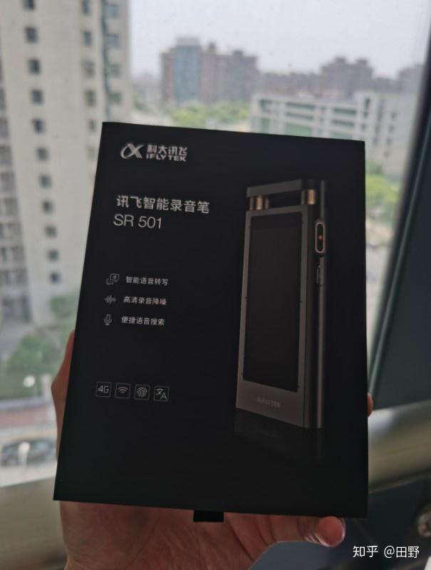 科大讯飞录音笔落字有声智能转写科大讯飞智能录音笔sr501