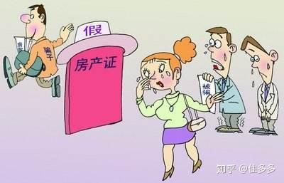 在北京租房子需要注意什么?