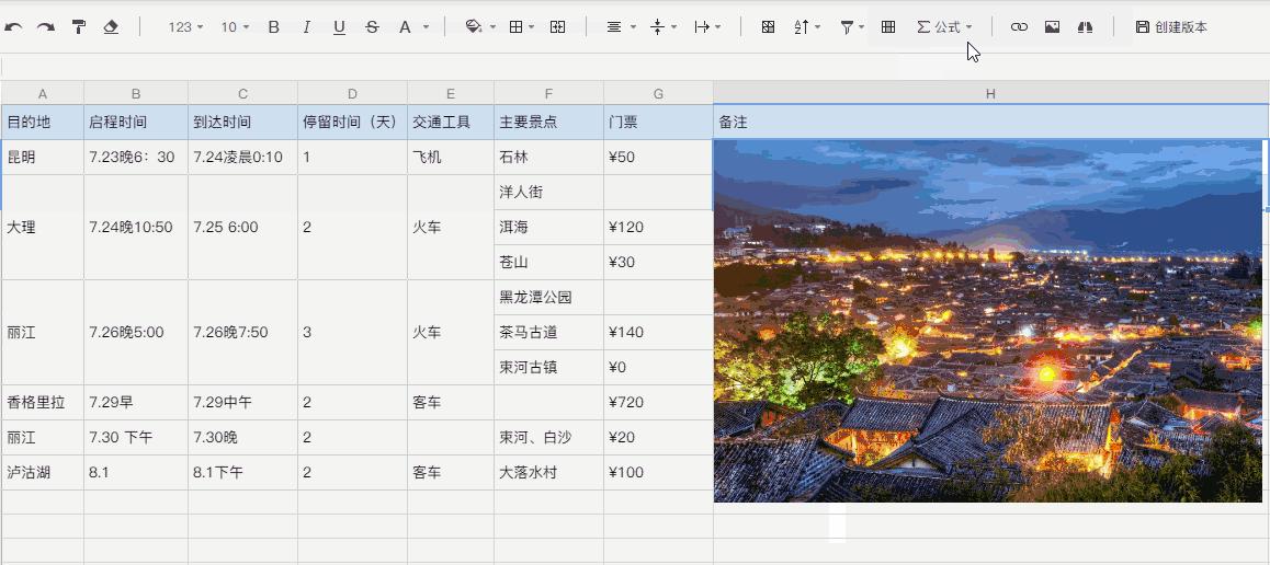 国内有哪些好用的在线表格编辑产品?