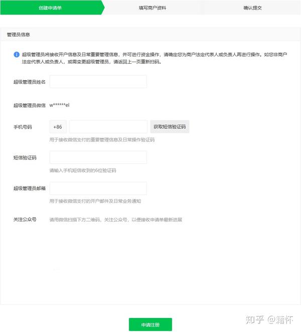 跳转微信支付要刷脸_跳转微信支付代码_微信跳转支付