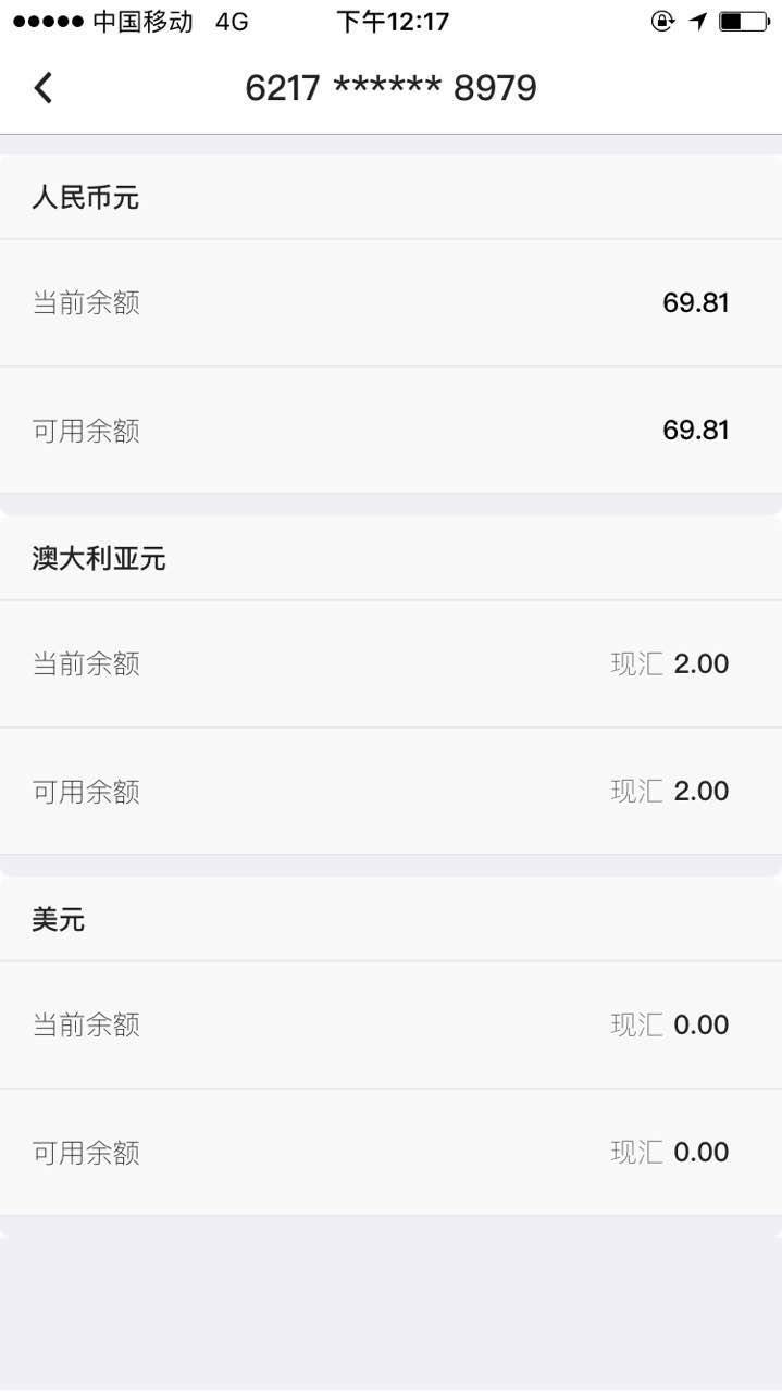 WHV出国前办银行卡攻略/给你解释购汇结汇、现钞现汇的差别! - 知乎