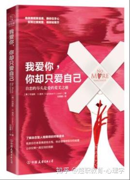 我爱你 你却只爱自己 知乎