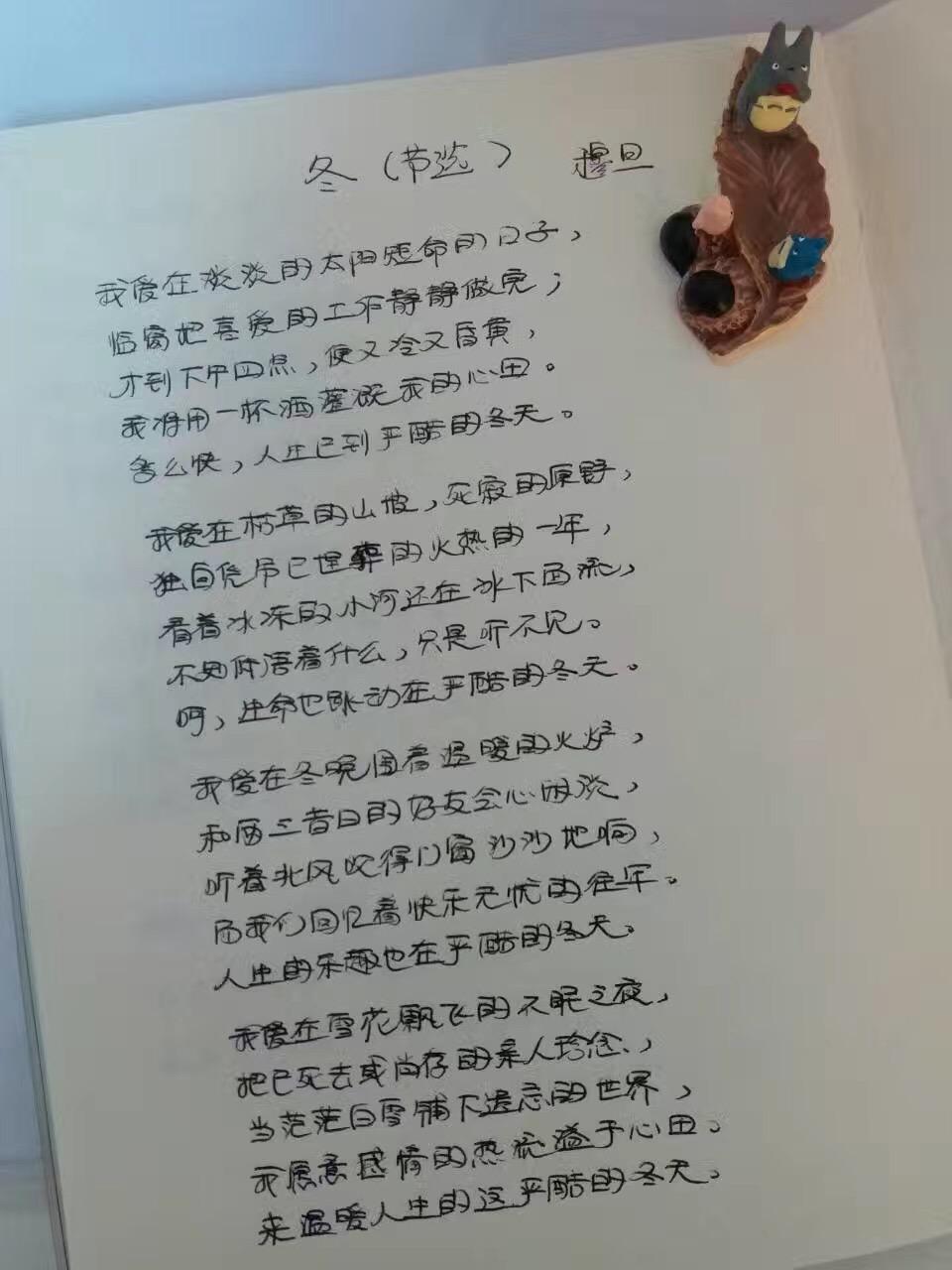 2016-11-26陈可抒可能的抒情冬(节选)穆旦1我爱在淡淡的太阳短命的