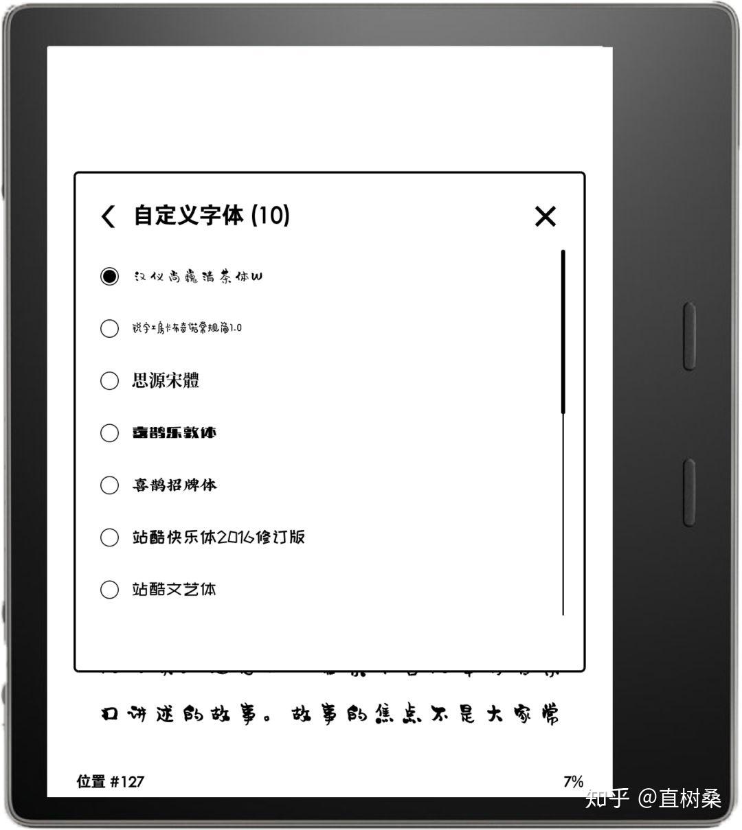 kindle 正版免費字體不知道去哪兒找?這篇文章將給你答案