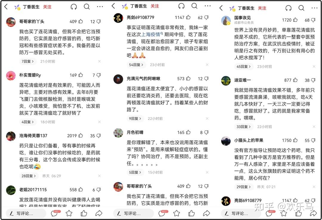 连花清瘟被围剿?左手捧辉瑞,右手黑中医,网友爆料“水很深”!-连花清瘟上热搜