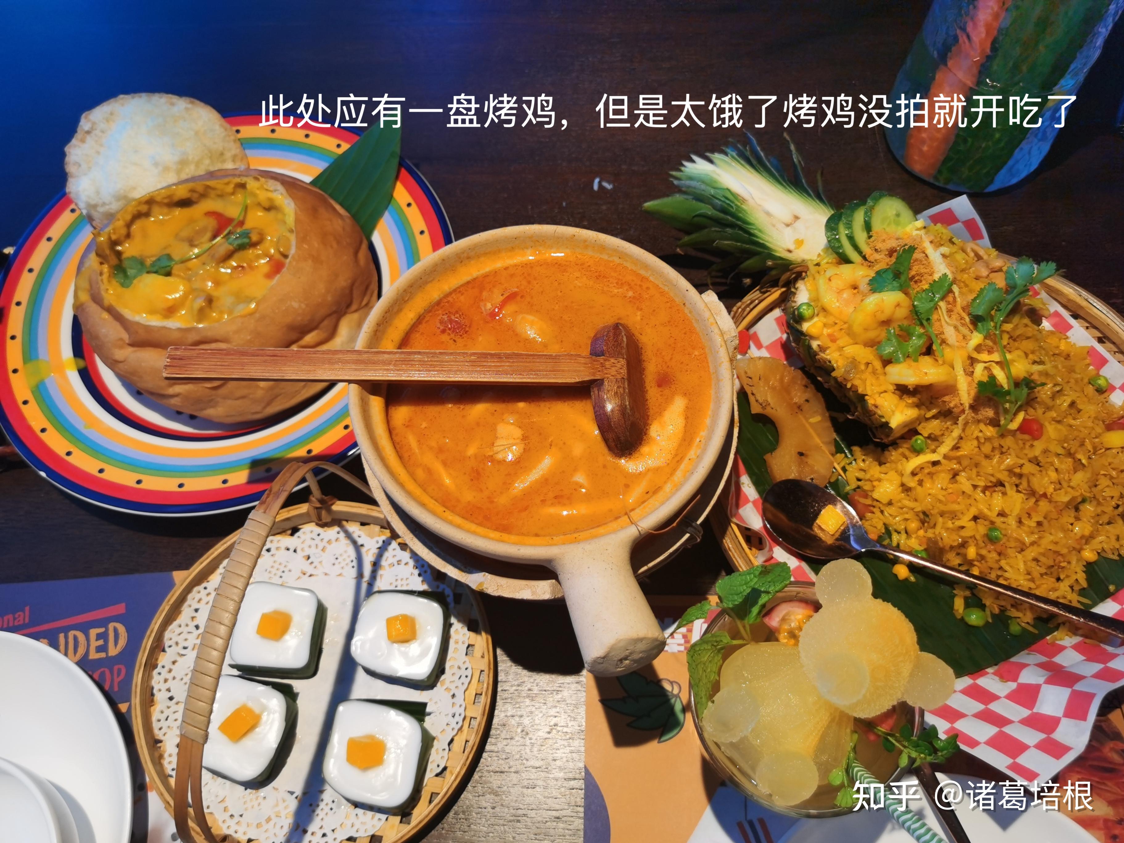 发现一家好吃的泰国料理——泰妃殿 - 知乎