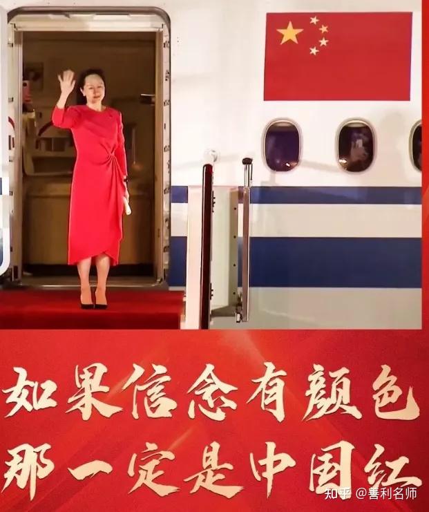 孟晚舟归航中的地理知识! - 知乎