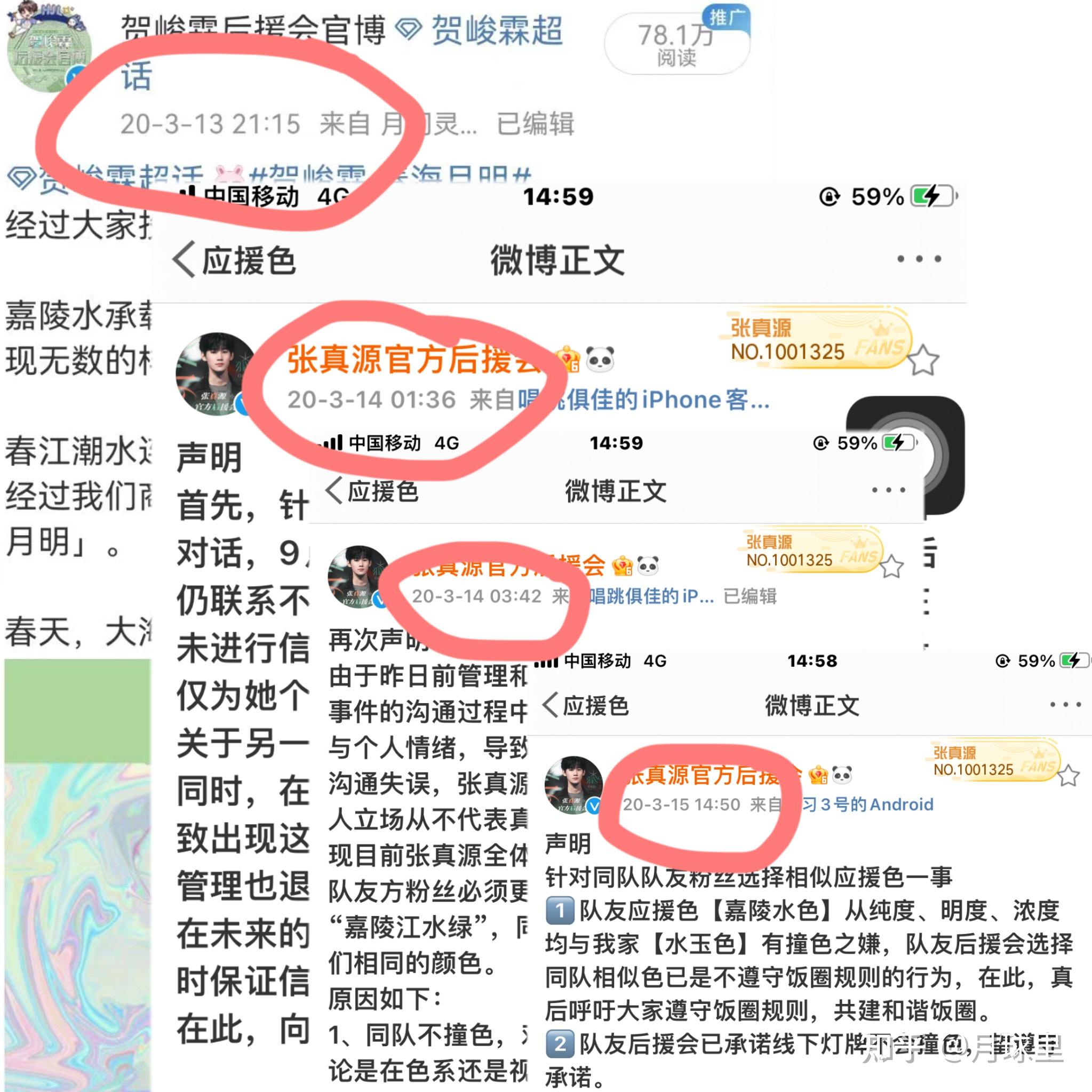 张真源应援色张真源二代all绿使用权