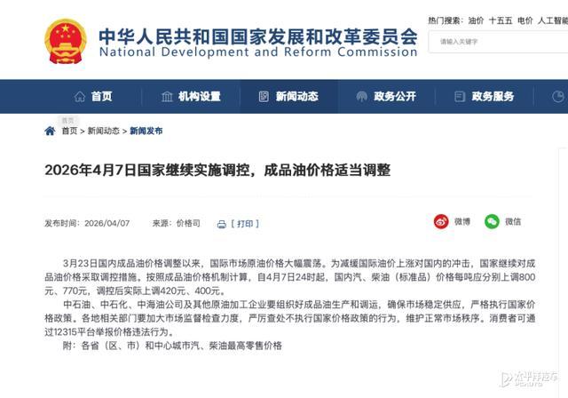 油价再上涨 92号汽油逼近9元/升 调控措施少涨0.31元/升