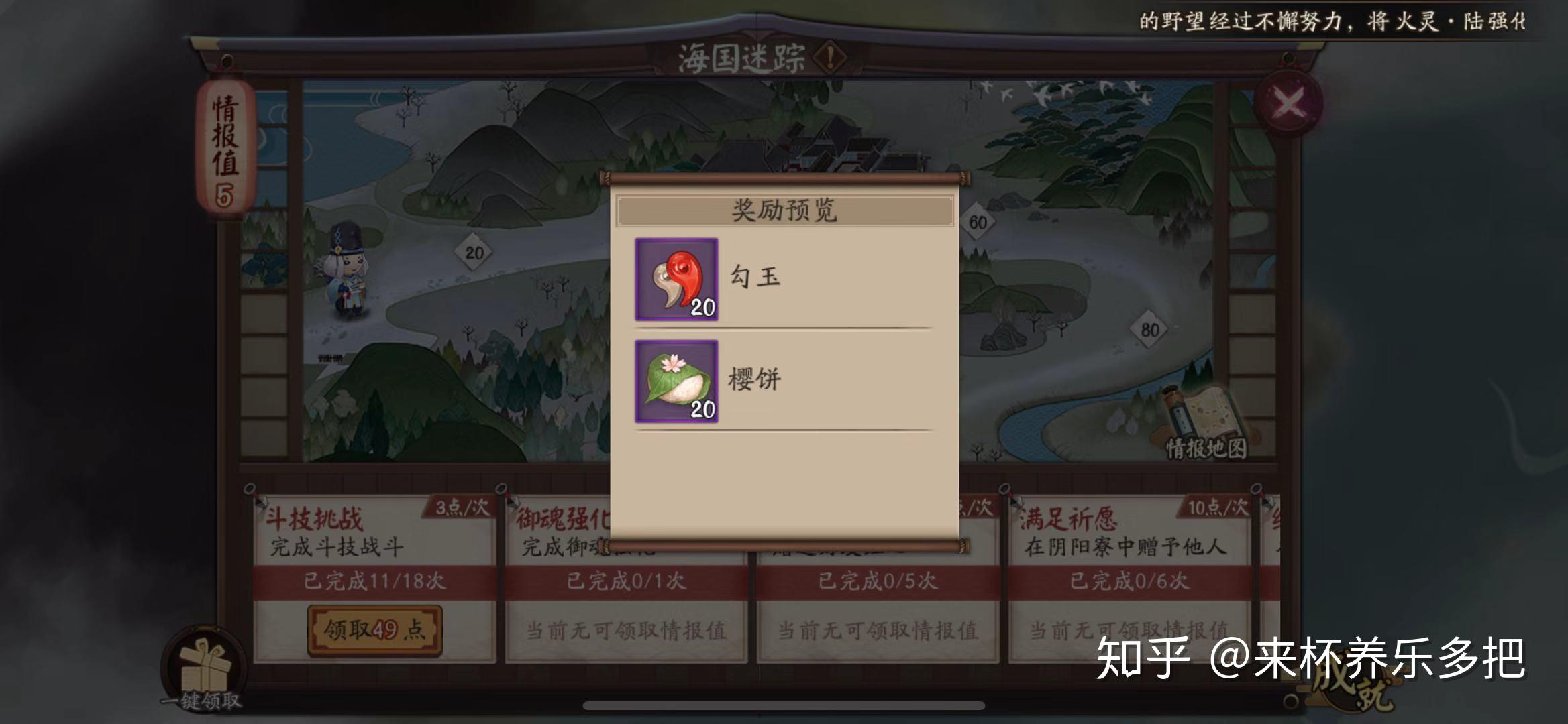 阴阳师目前不氪金前提下获取勾玉的方法总结手把手教学版