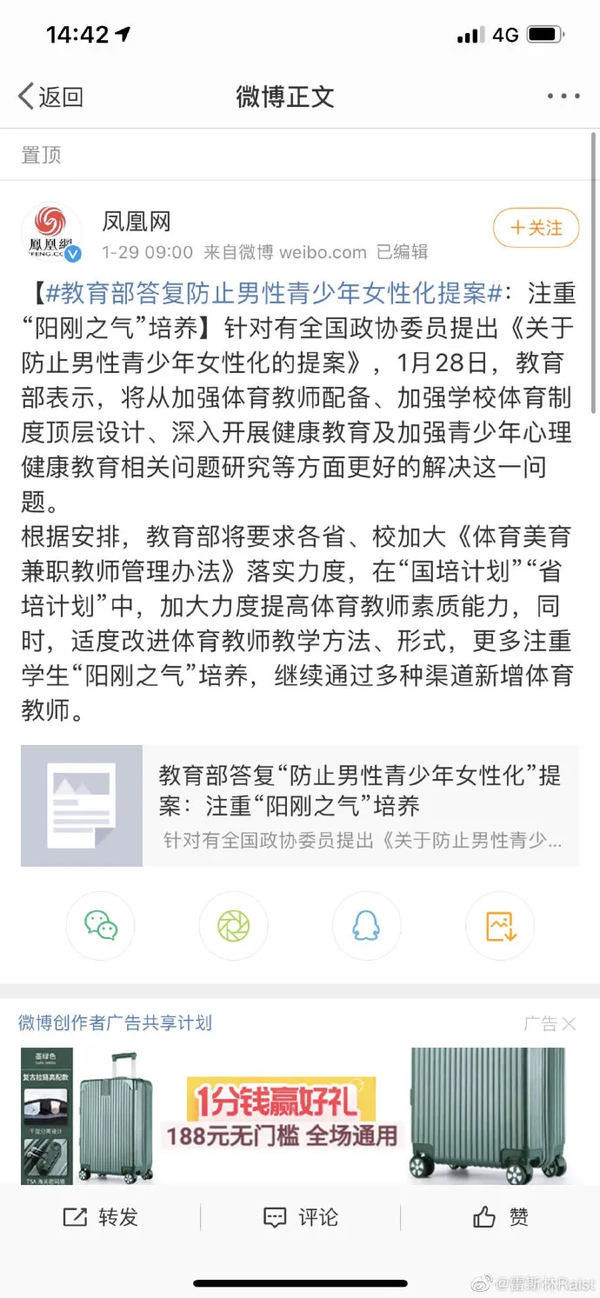 屁股比逻辑更重要 从美国黑人被警察 跪死 事件到 防止男性女性化 热议 知乎