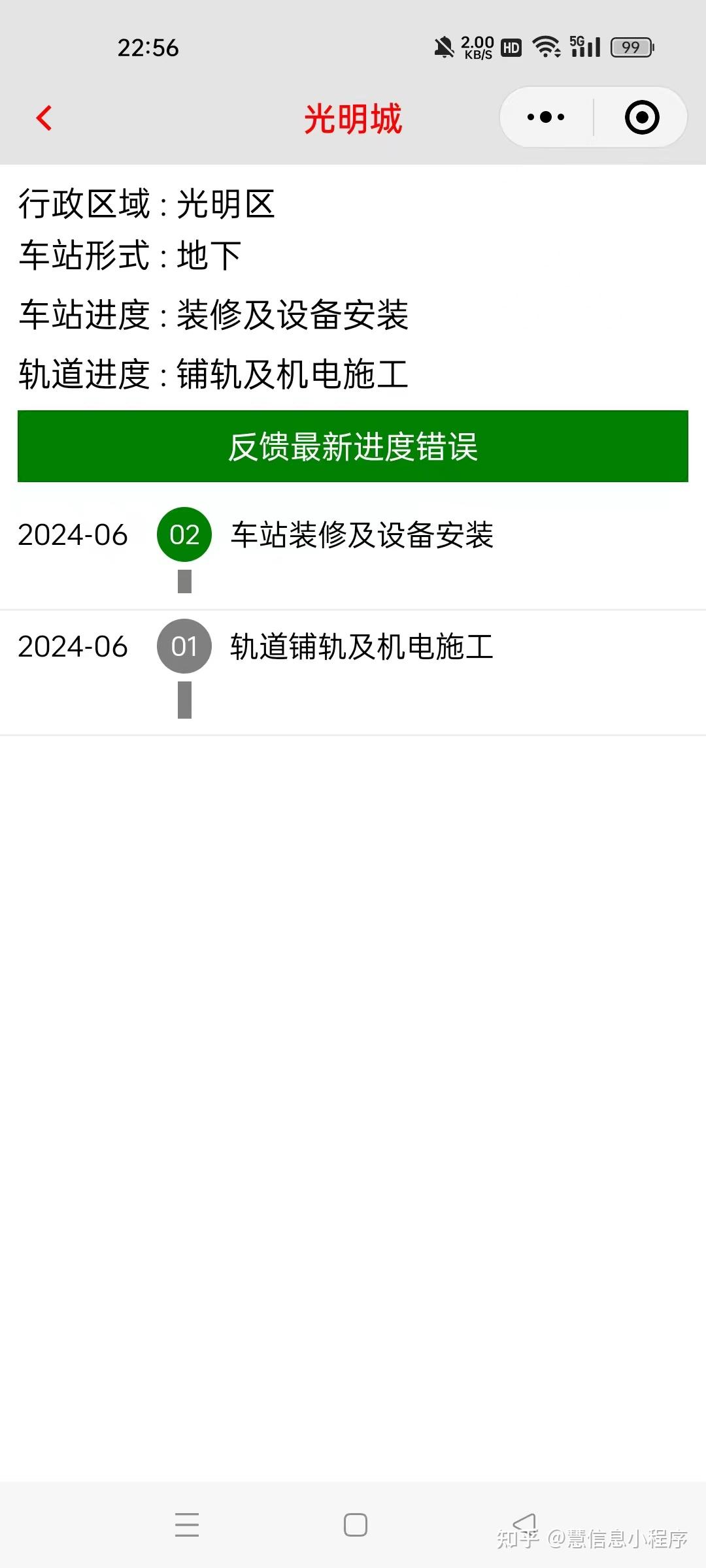 深圳地铁6号线支线二期南延最新进度(2024-11) - 知乎