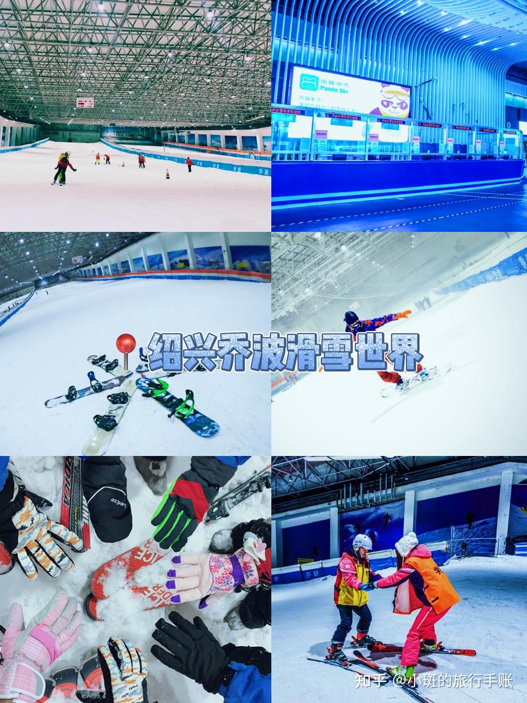 盘点江浙沪值得去8个滑雪场,必收藏♥ - 知乎