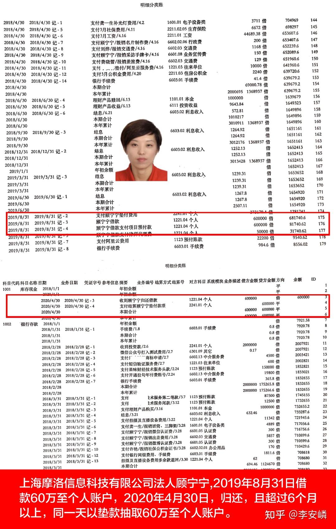 挪用公款银行流水怎么补救 zhuanlan.zhihu.com