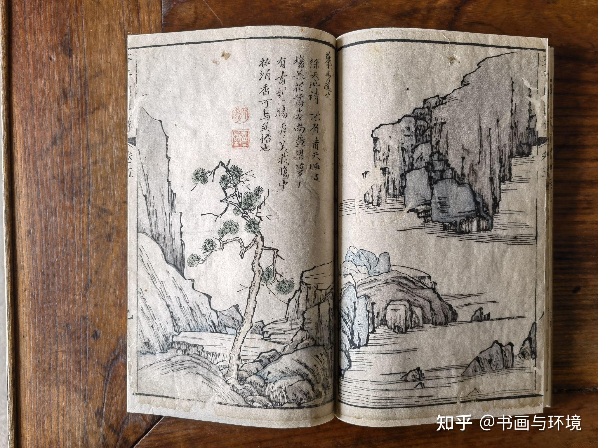 十六李渔木刻版彩色套印芥子园画传