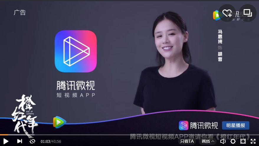 后流量时代腾讯微视以剧综ip营销破局短视频市场