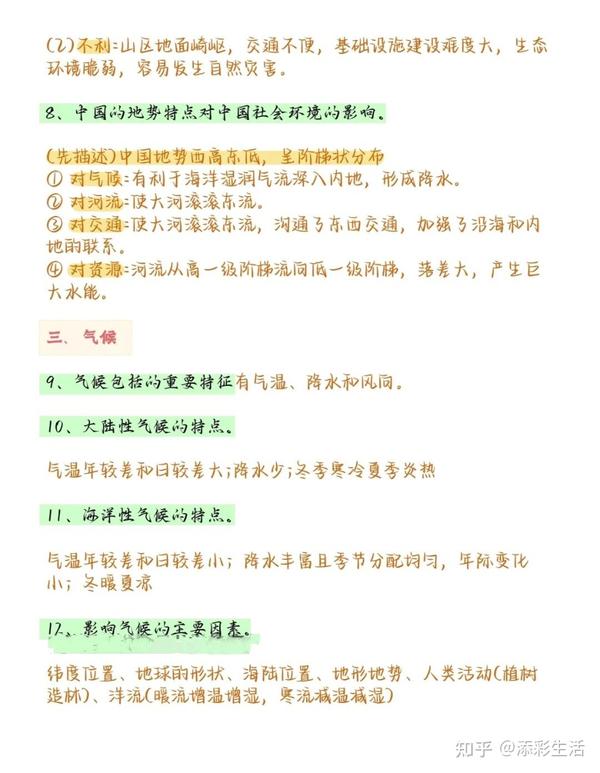 地理会考初中简答题攻略:万能答题模板解析(收藏) - 知乎