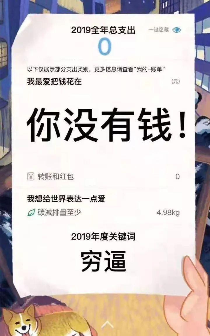 支付寶年度賬單刷爆朋友圈我24歲存款75萬不敢花錢