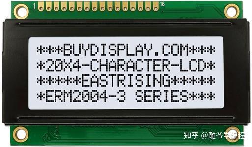 【雕爷学编程】Arduino动手做(127)---2004A LCD液晶屏模块 - 知乎