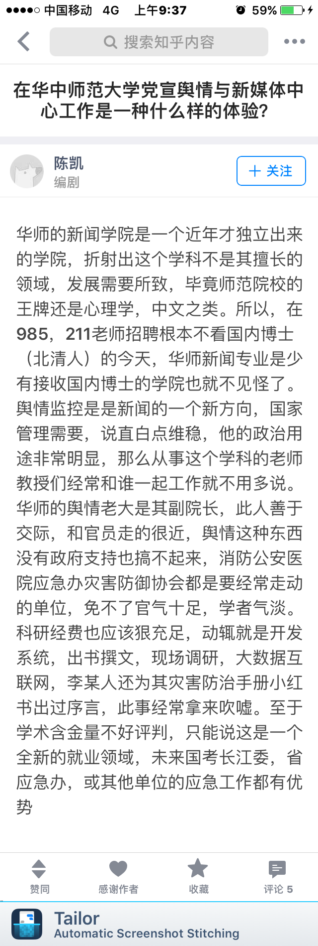 在华中师范大学党宣舆情与新媒体中心工作是一