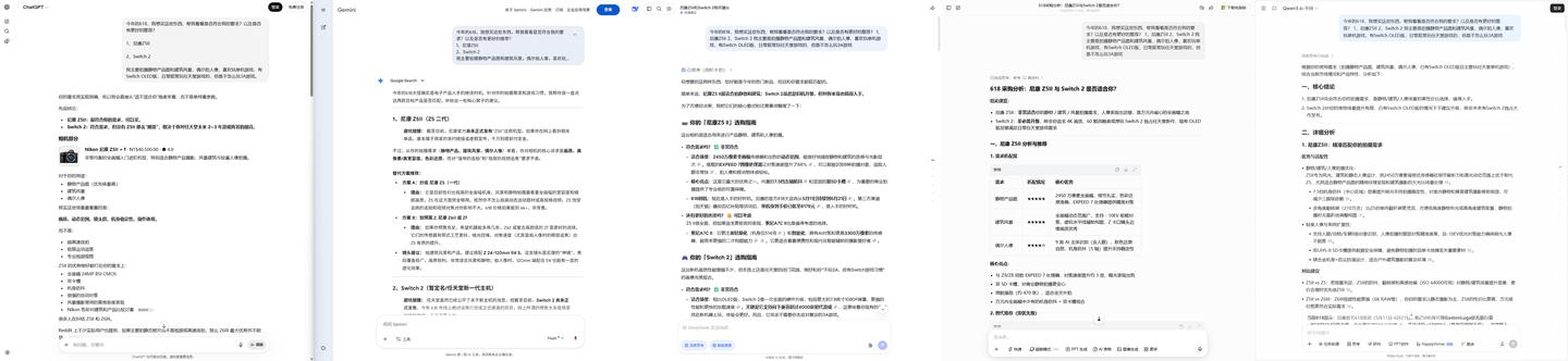618实测豆包/千问做导购:做参谋勉强可以,做导购还差把劲