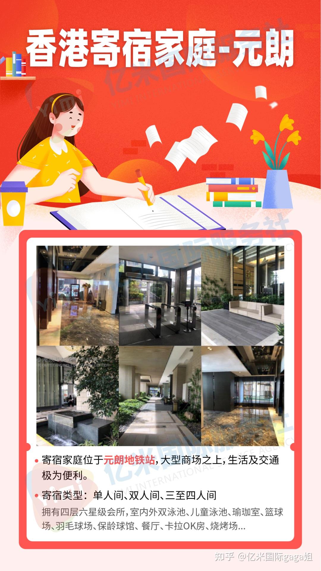 香港寄宿|把放在心尖尖儿上疼的孩子送去香港寄宿家庭，你后悔了吗？ - 知乎