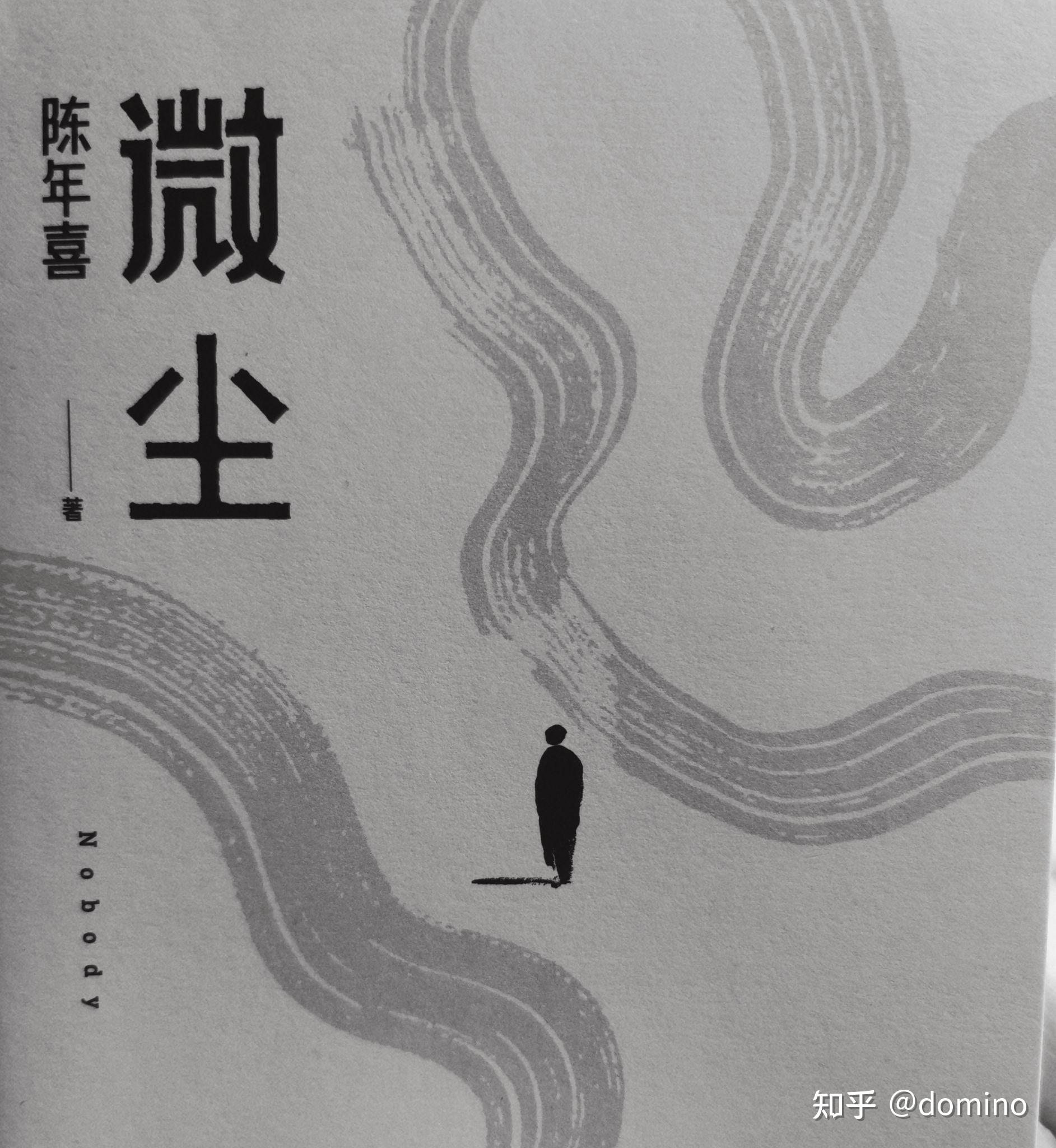 《微尘》——每个微小个体都在闪闪发光 - 知乎