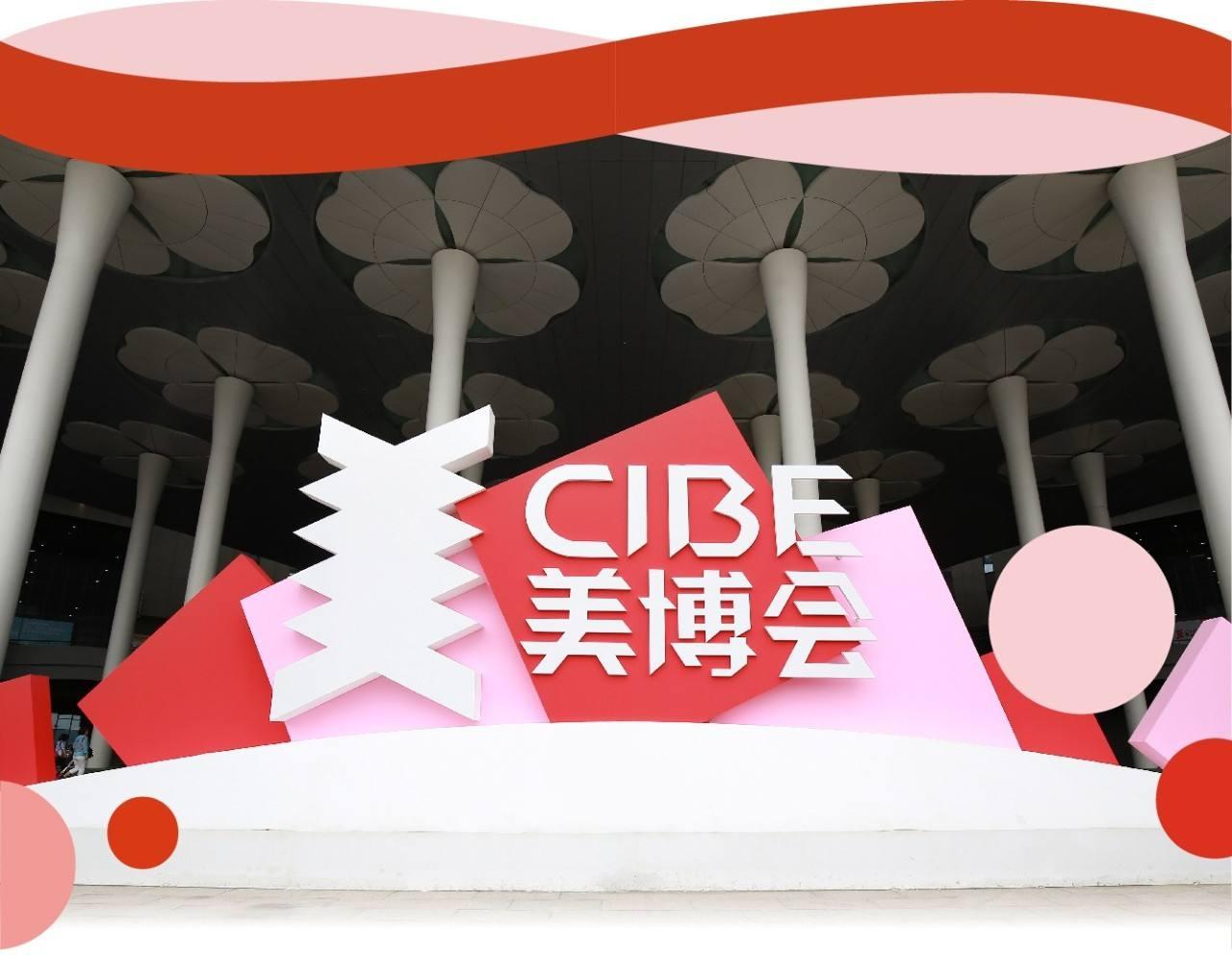 2020年太原美博会