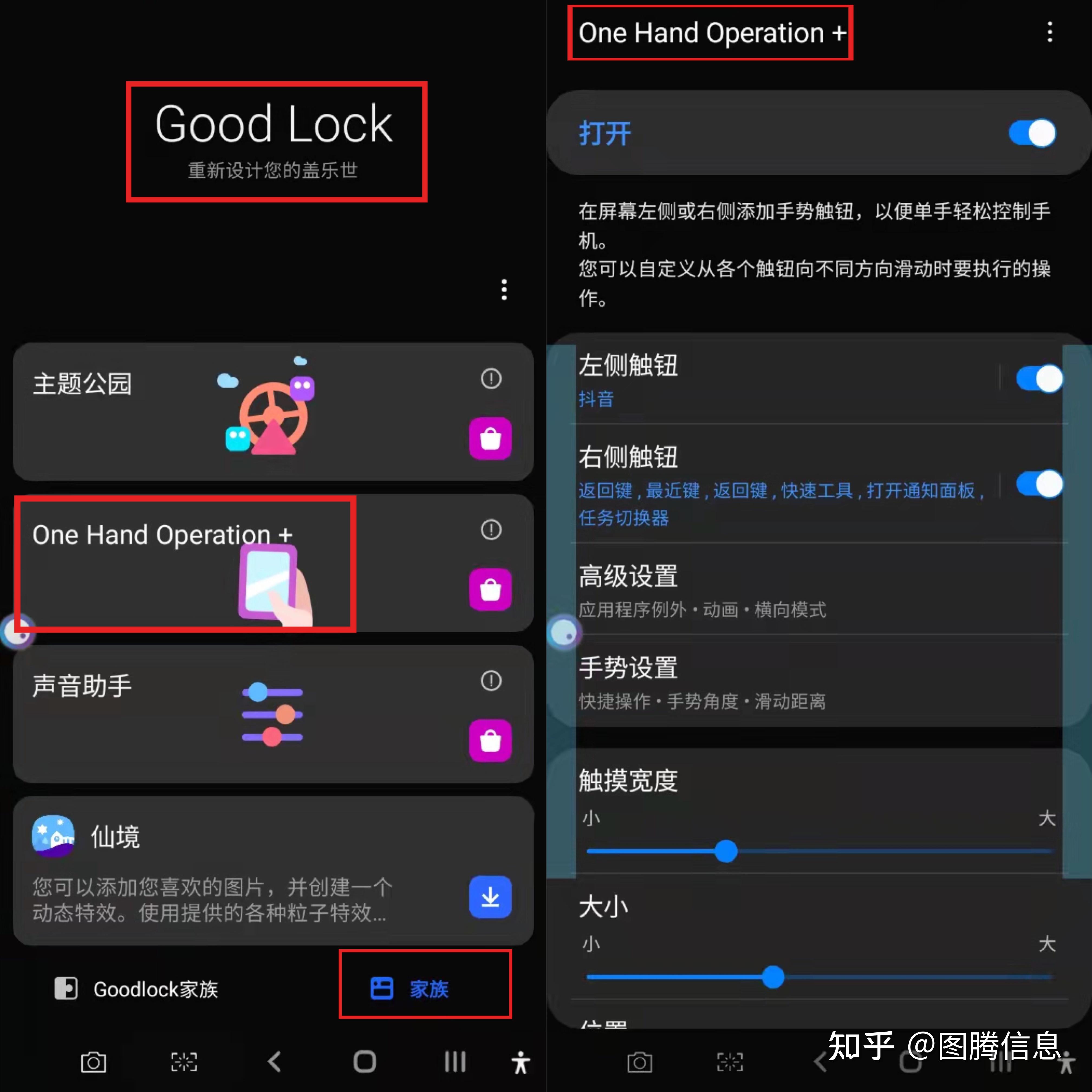 学会一招，快速打开三星手机任意App！ - 知乎