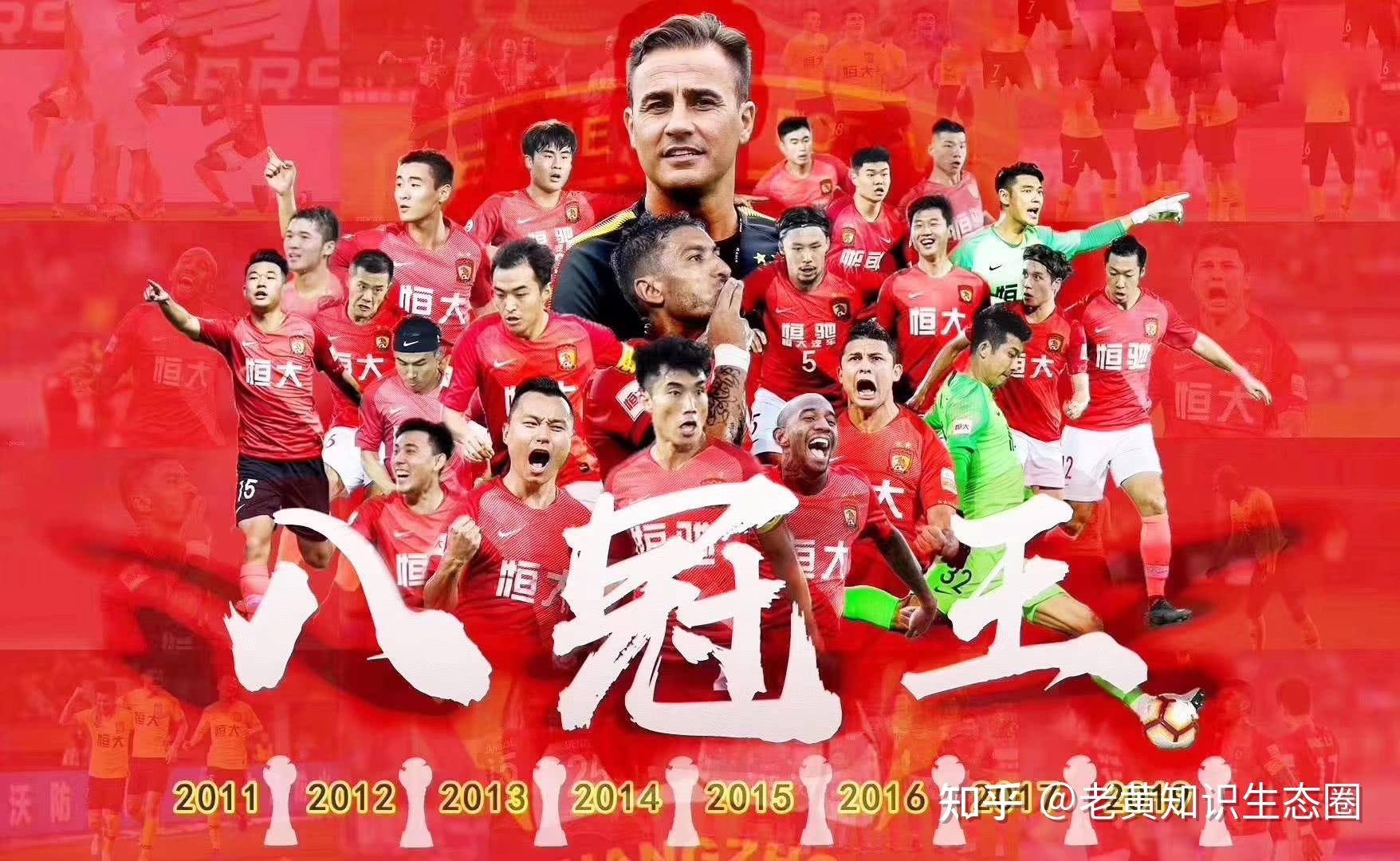 广州恒大不敌河北华夏幸福，难求胜利