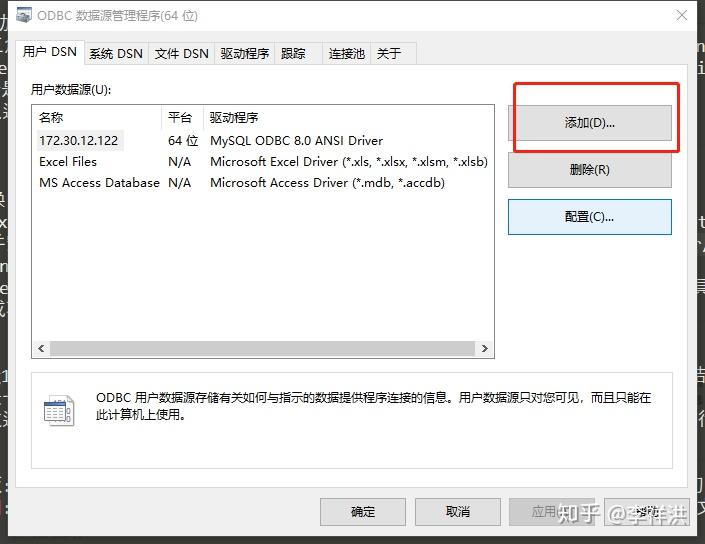  excel odbc mysql 