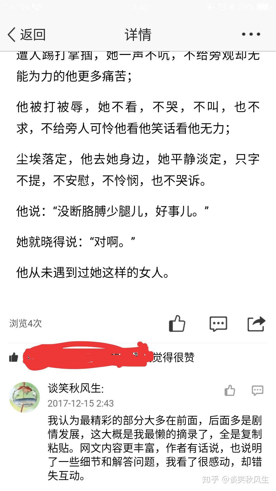 关于融梗和玖月晞的作品以及作为读者的感想