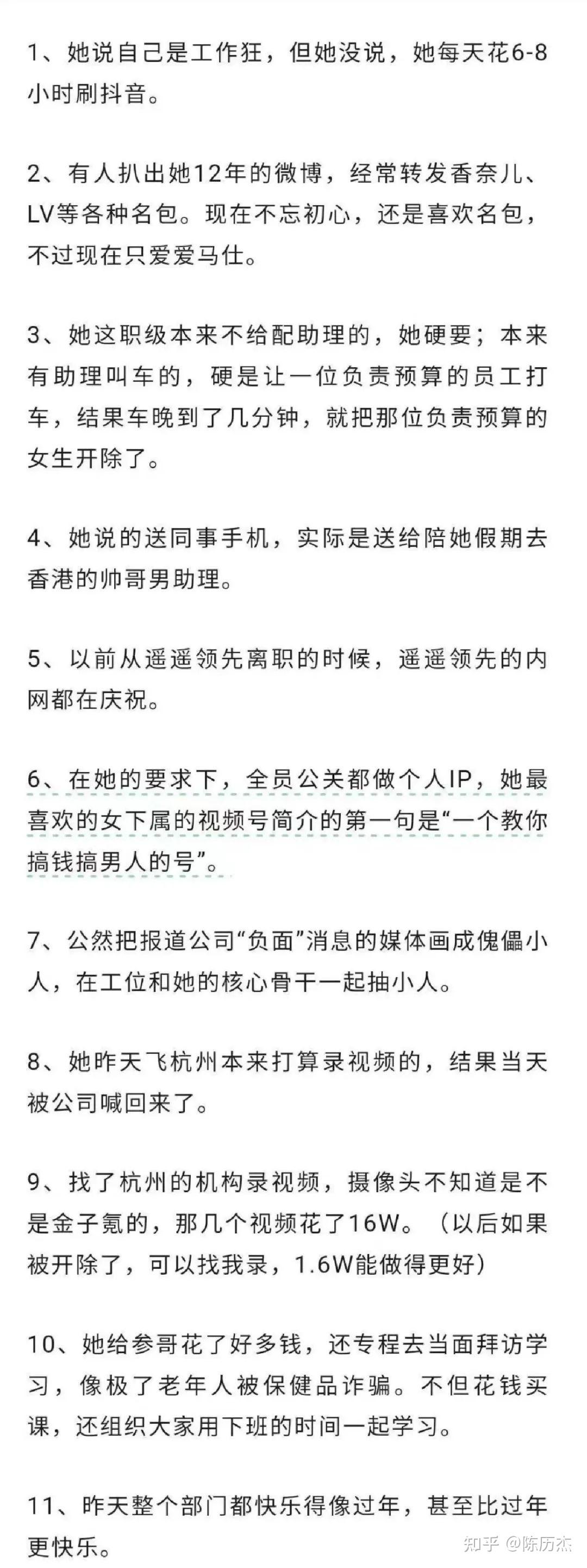 百度璩静翻车事件深度解析:从"秒批"到"秒辞",她究竟错在哪?