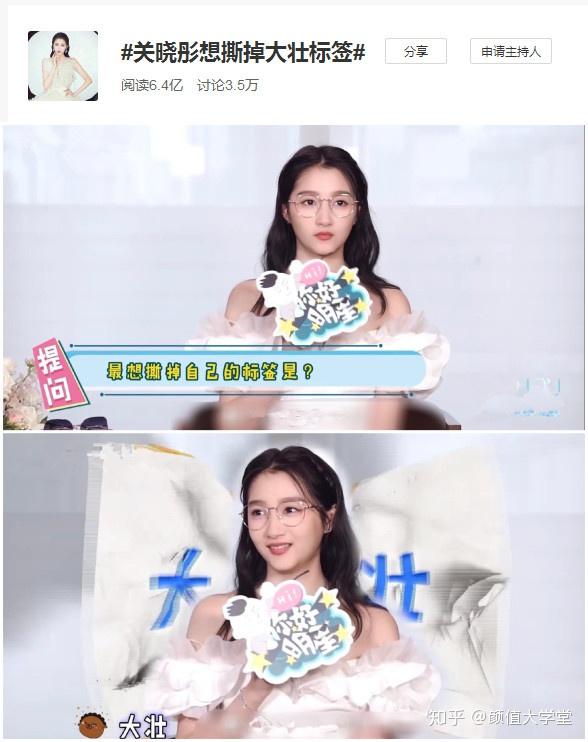 关晓彤郑爽cos冰雪奇缘同样是瘦为何姐妹身材相差一个号