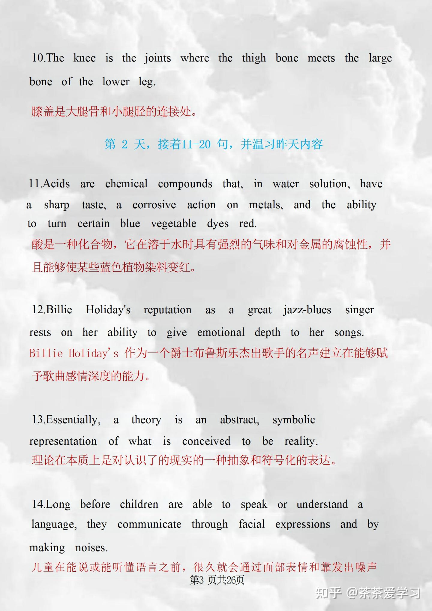 高效记忆!15天刷爆3500词!暴涨词汇量!! - 知乎