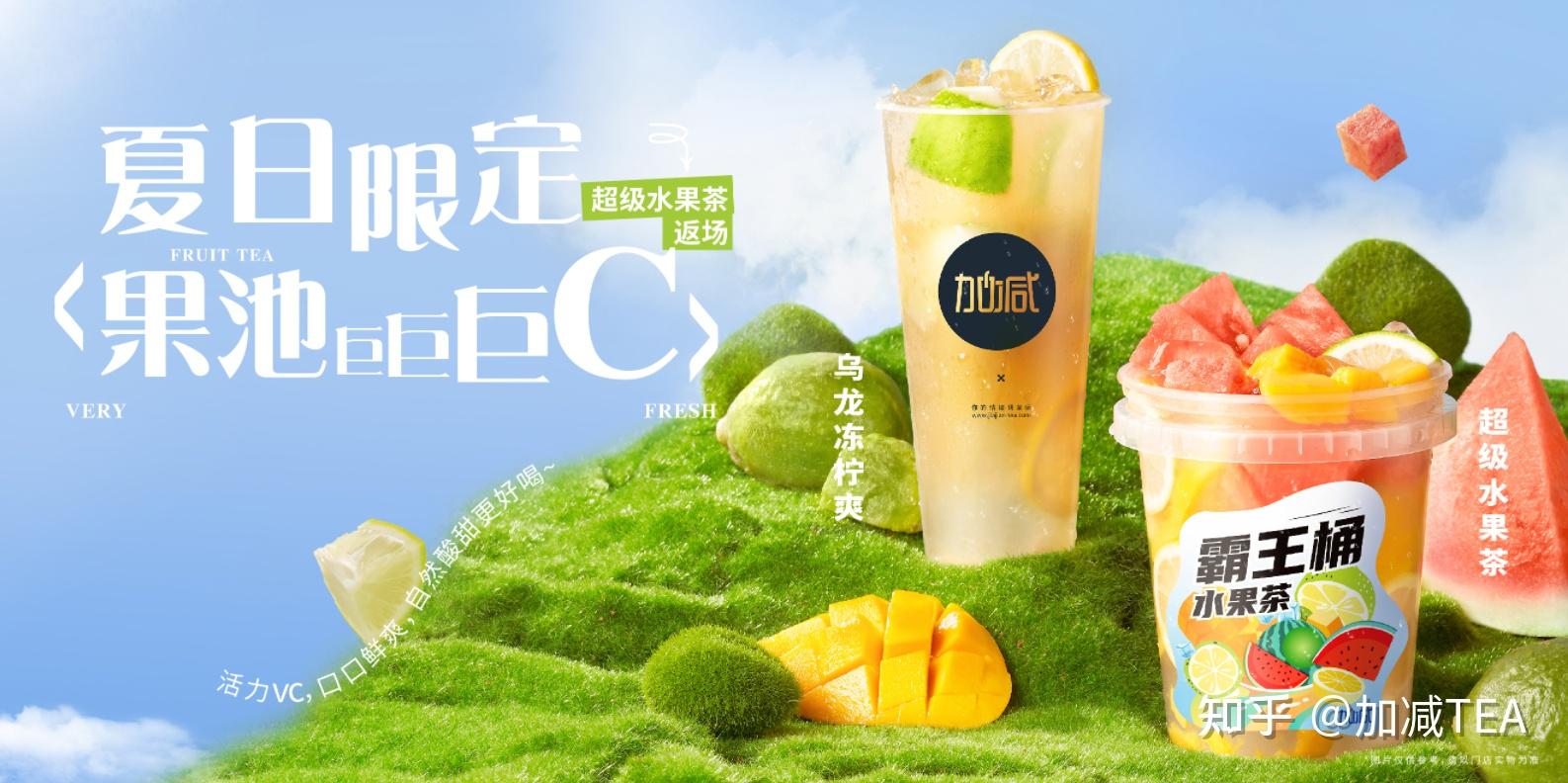 加减茶饮加盟奶茶店真的可以改变人生吗