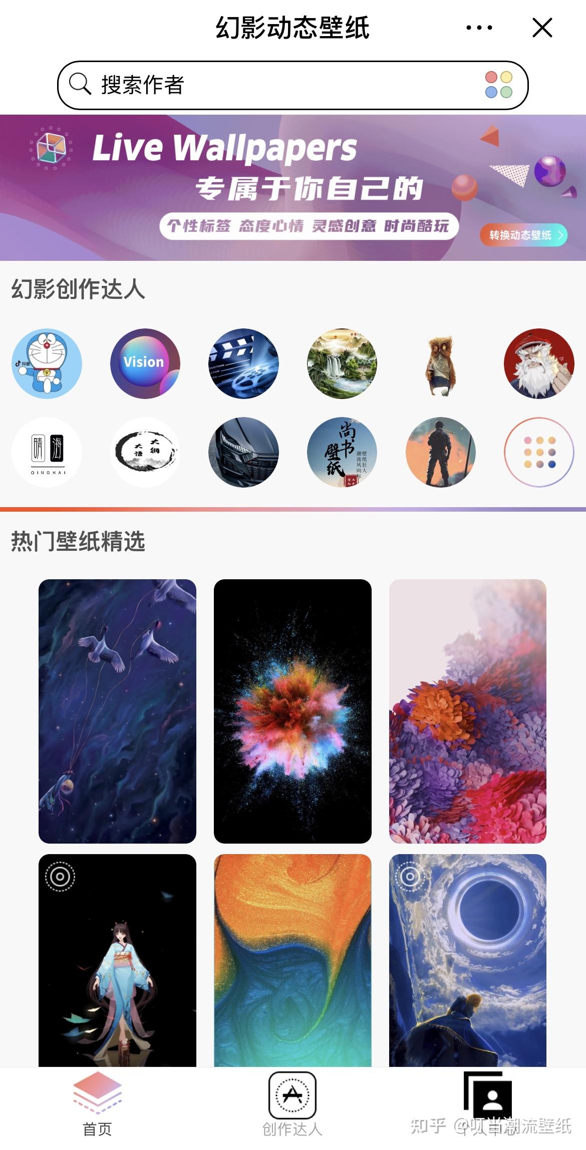 抖音小程序壁纸篇