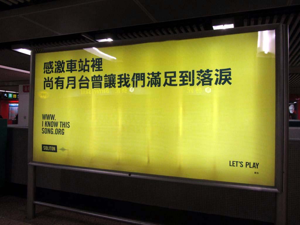 如何看待网易云音乐摘选的乐评印满杭州地铁1号线