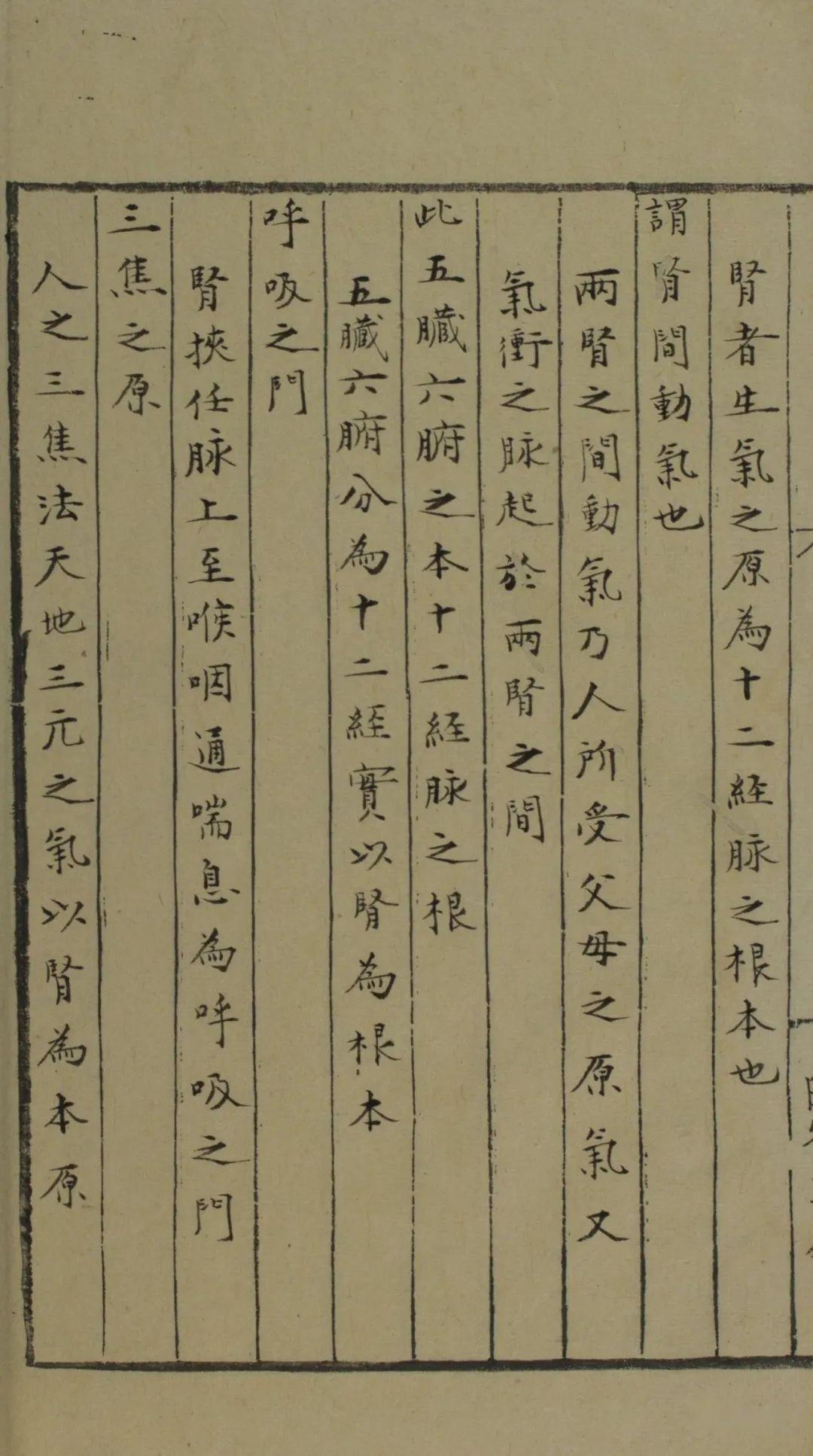 内难经类中医著作《黄帝八十一难经纂图句解》清代抄本 - 知乎