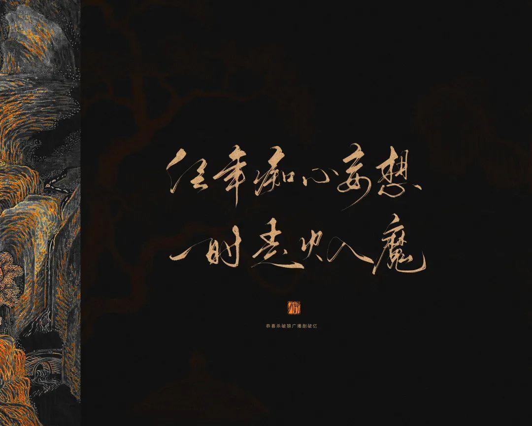 书评杀破狼经年痴心妄想一朝走火入魔