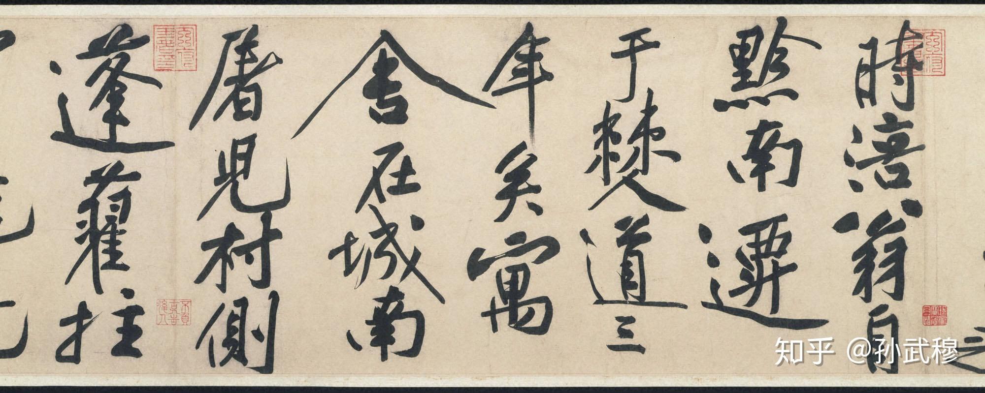 山谷道人:黄庭坚书法全集鉴赏(附释文) - 知乎