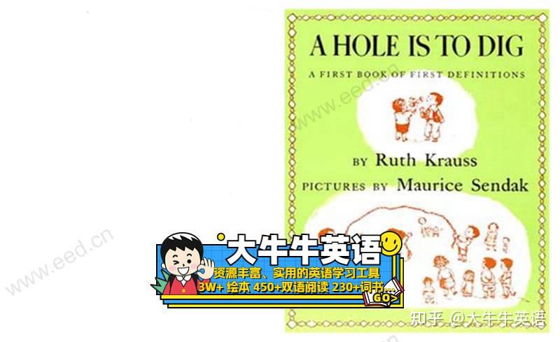 一个洞是要挖的 (A hole is to dig) 英语启蒙绘本 分级阅读 - 知乎