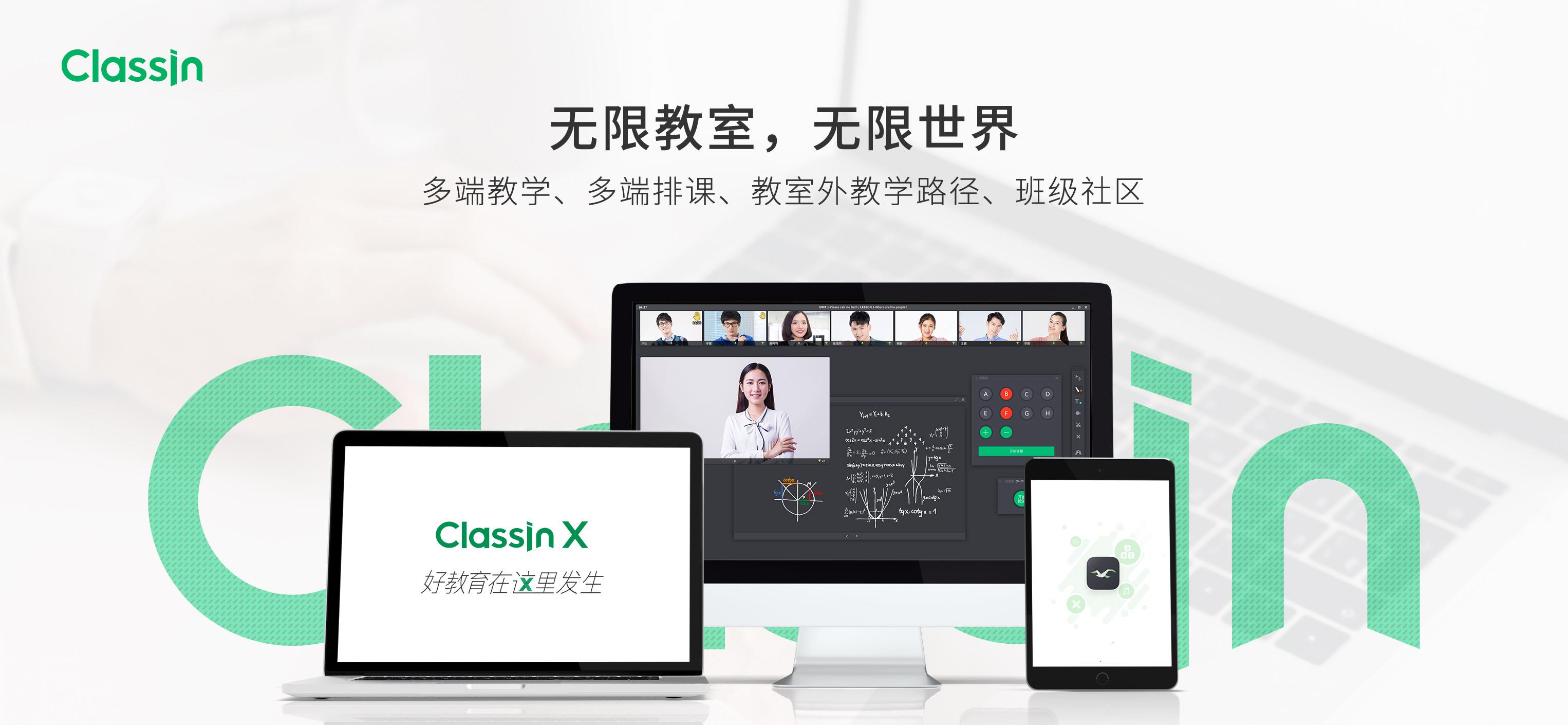 classinlogo图片