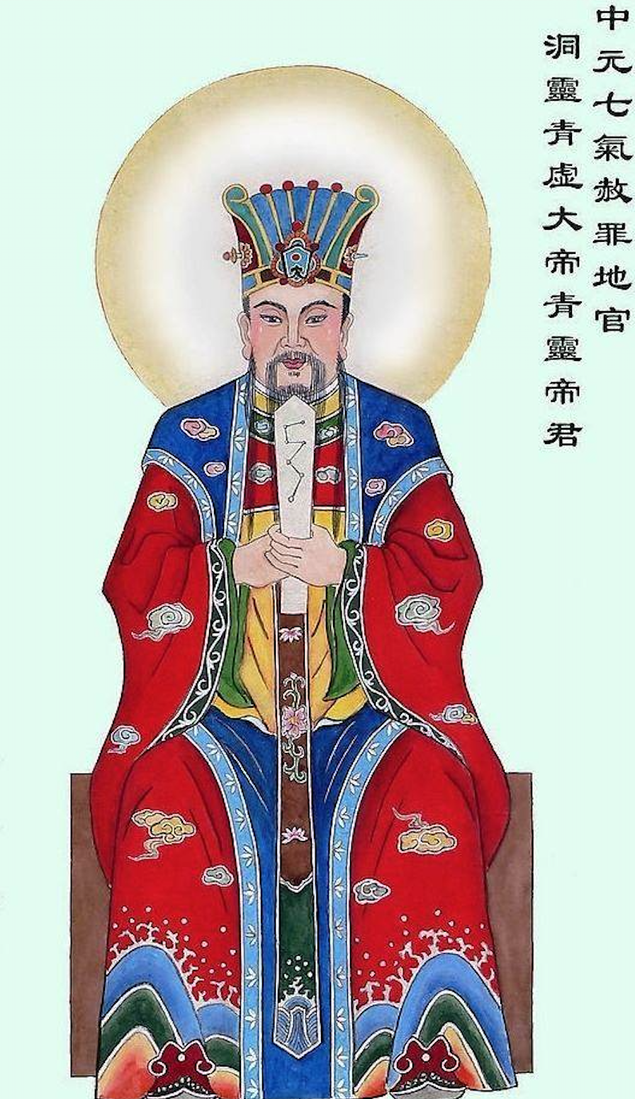 三官大帝元始天尊圣胎所化下凡为尧舜禹