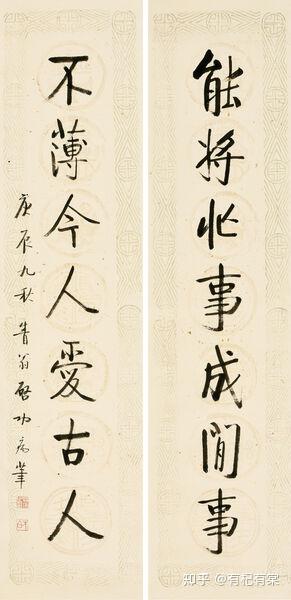 启功先生旧藏拍卖鉴赏（四） - 知乎