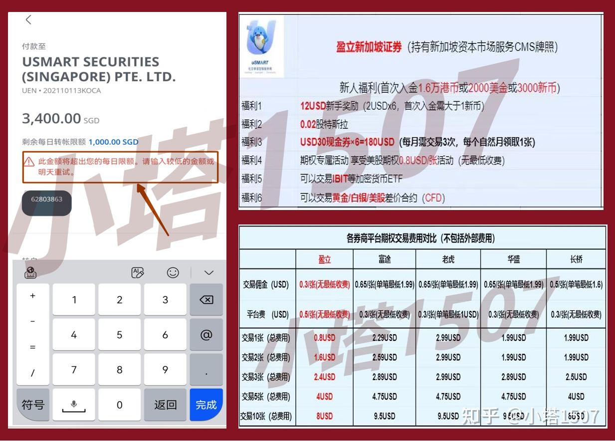 新加坡OCBC如何设置PayNow的交易限额？ - 知乎