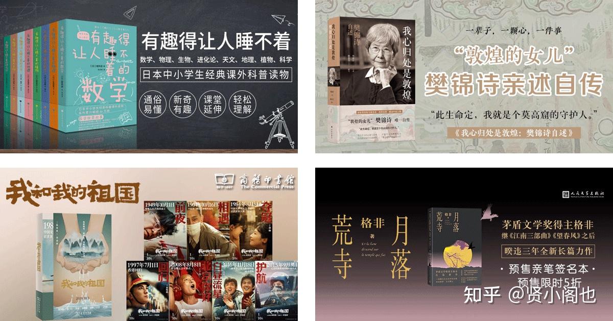 赏析│18个有画面感图书Banner设计! - 知乎