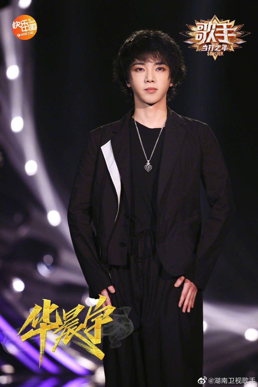 歌手2020又一位首发歌手淘汰华晨宇伤心落泪