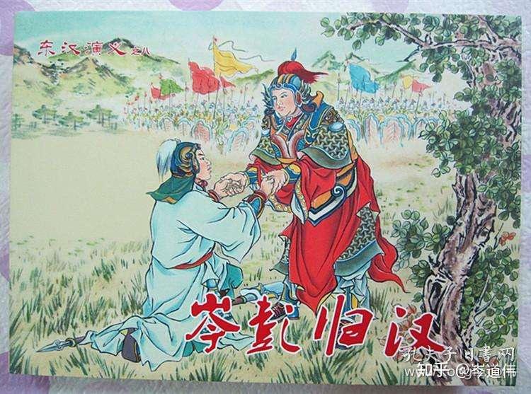 【岑氏人物志】:东汉军事家,大将军——岑彭